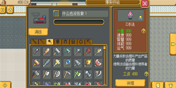 萌狼武器店游戏截图1