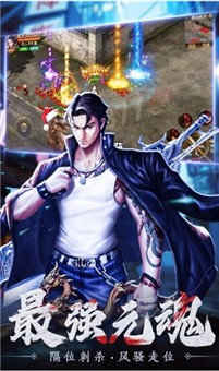 3d王者霸业游戏截图2