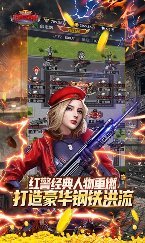 坦克雄心游戏截图3