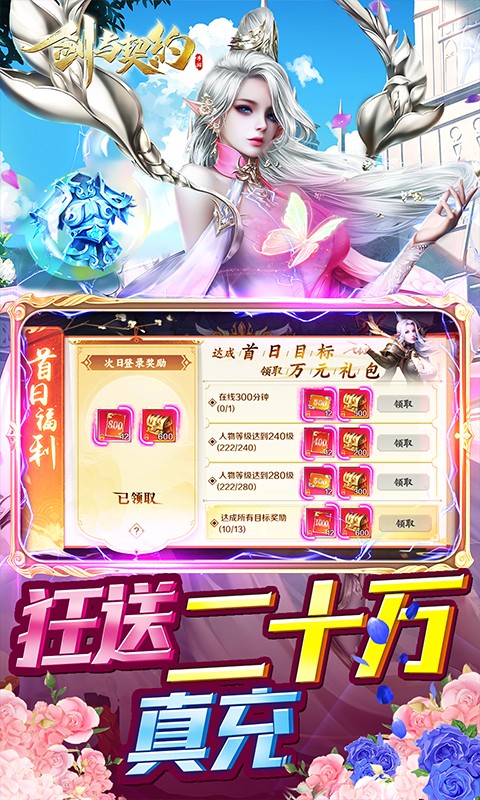 剑与契约游戏截图2