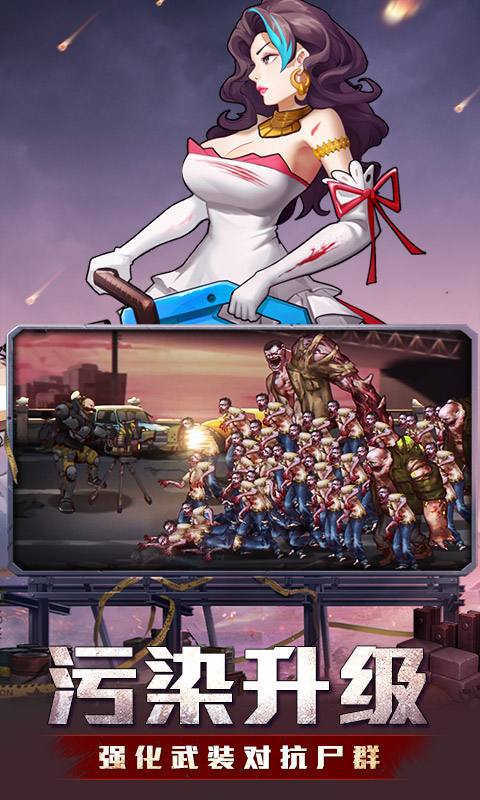 坍塌世界0.1折游戏截图4