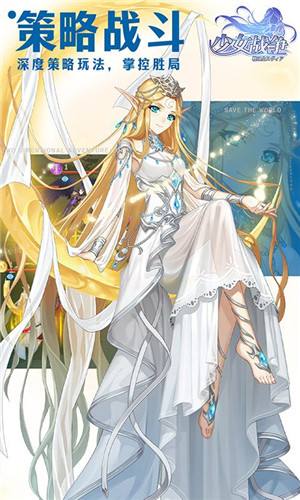 少女战争0.1折BT版游戏截图3