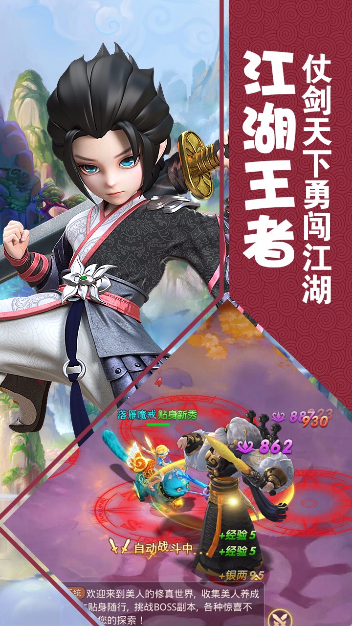 修罗道online游戏截图1