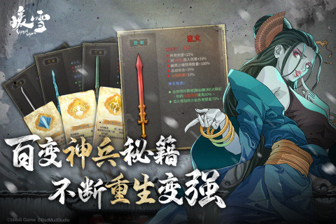 暖雪游戏截图1