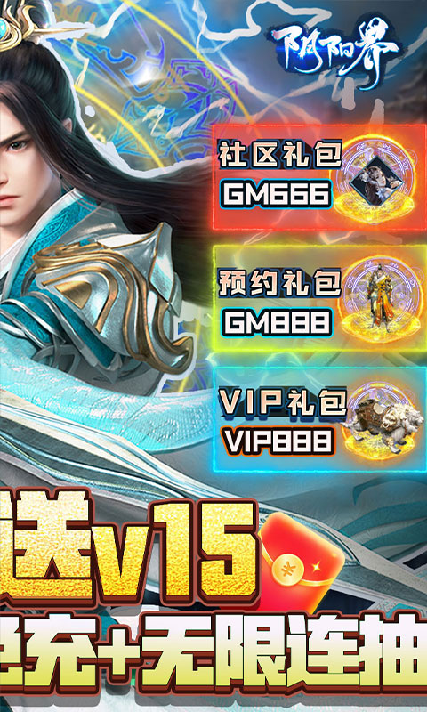 阴阳界游戏截图4