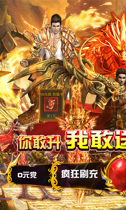 龙腾天下游戏截图2