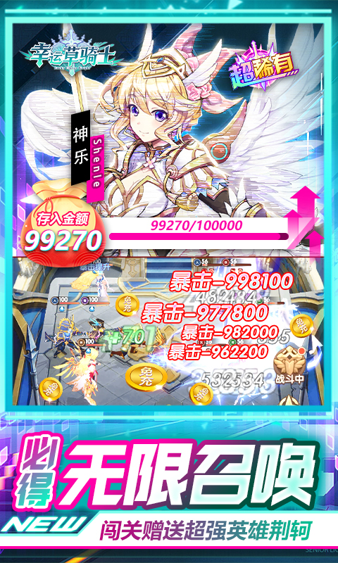 幸运草骑士游戏截图2