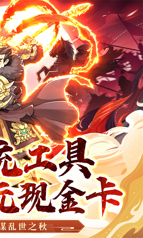 征战十三州游戏截图1