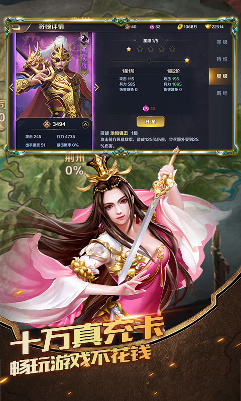 三国美人计游戏截图3