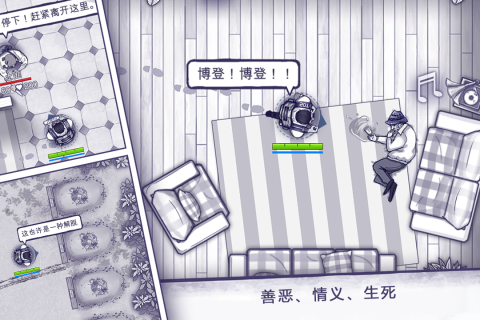 阿瑞斯病毒游戏截图3