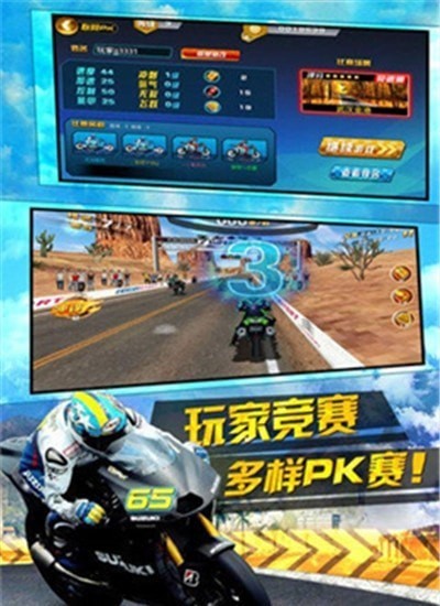 3d狂野摩托3游戏截图2