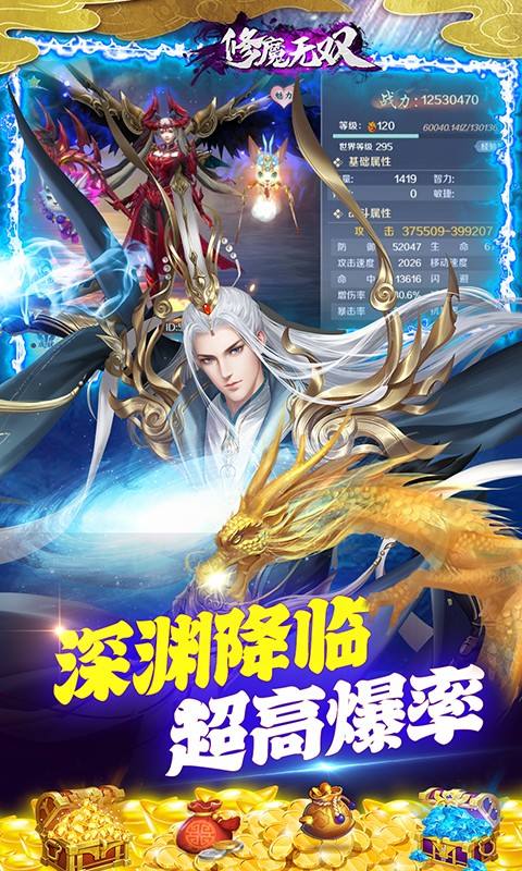 修魔无双（首续0.1折）-游戏截图4