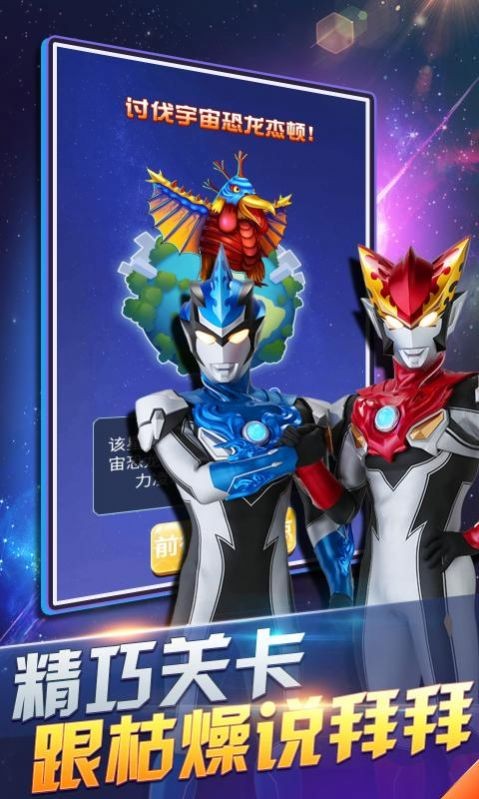 奥特曼超人暴击僵尸游戏截图2