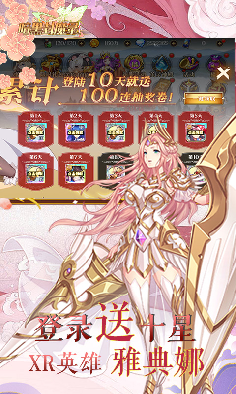 暗黑封魔录游戏截图3