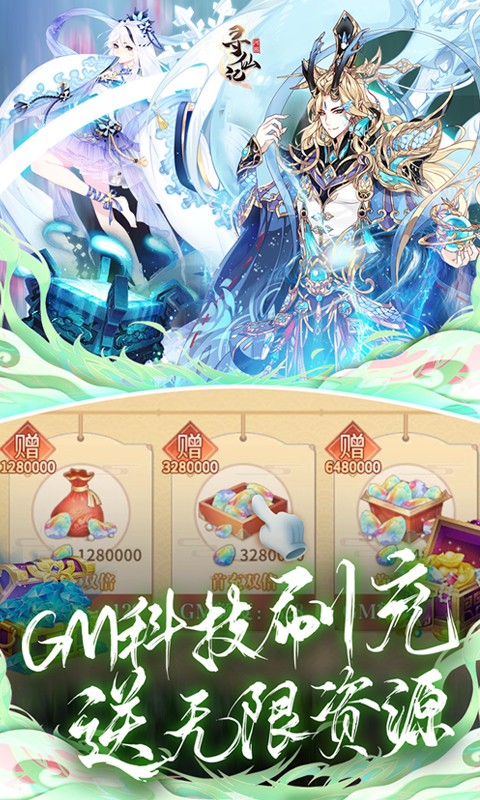 河图寻仙记游戏截图3