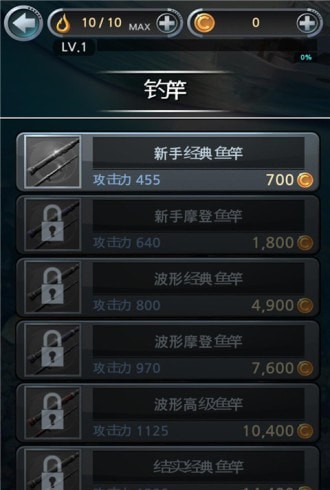 3d大河钓鱼游戏截图2