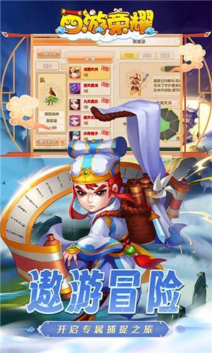 西游荣耀0.1经典回合制游戏截图4