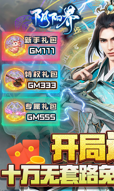 阴阳界游戏截图1