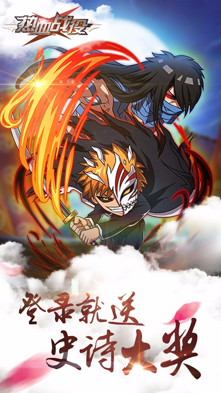 热血战役游戏截图1