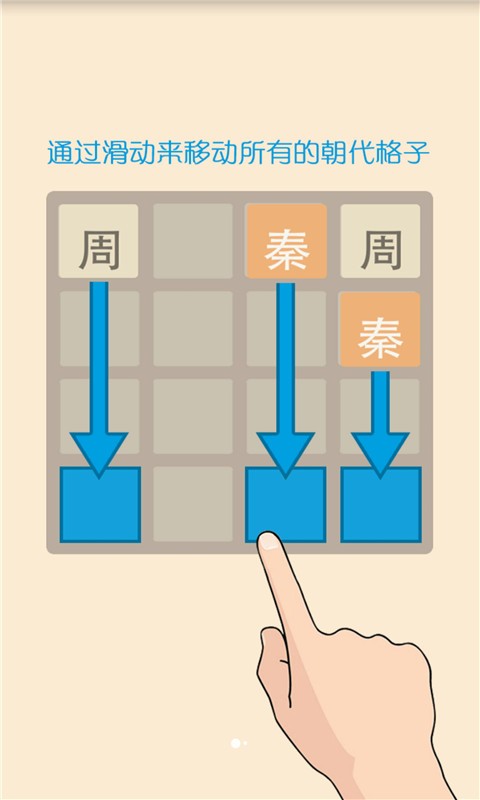 2048历史版游戏截图3