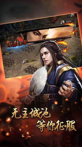 剑灵三国游戏截图3