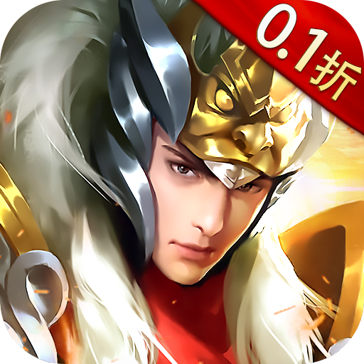 项羽传0.1折无双版