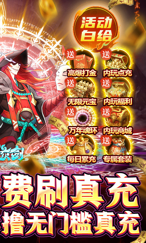 仙缘剑游戏截图3