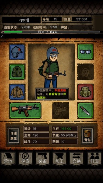 生存启示录游戏截图1