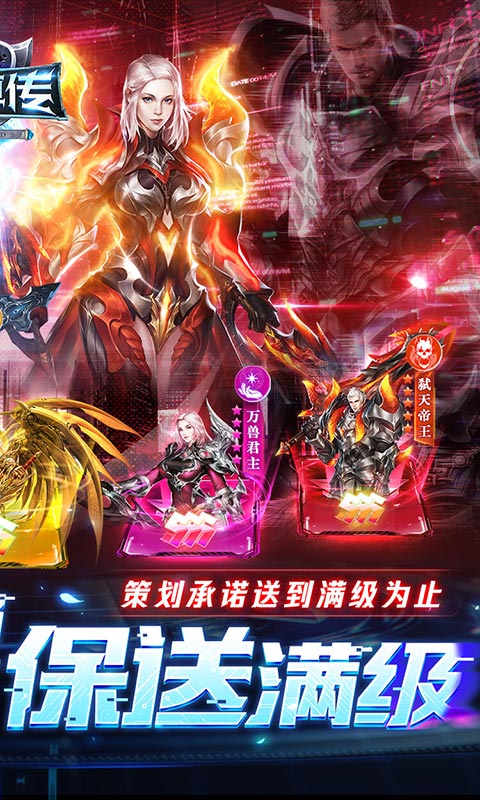 元尊传游戏截图2