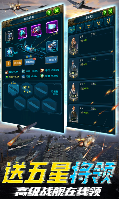 王牌战舰游戏截图1