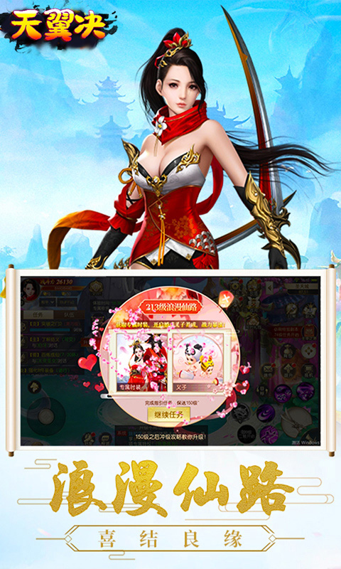 天翼决游戏截图4