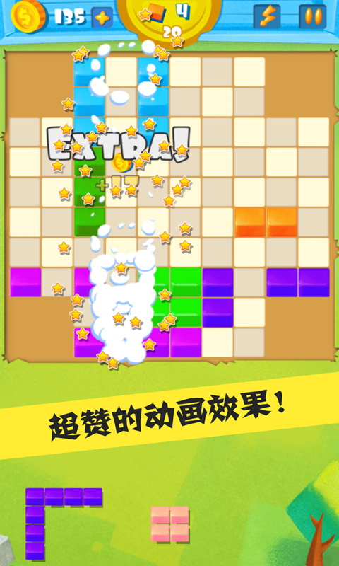2020闯关吧游戏截图3