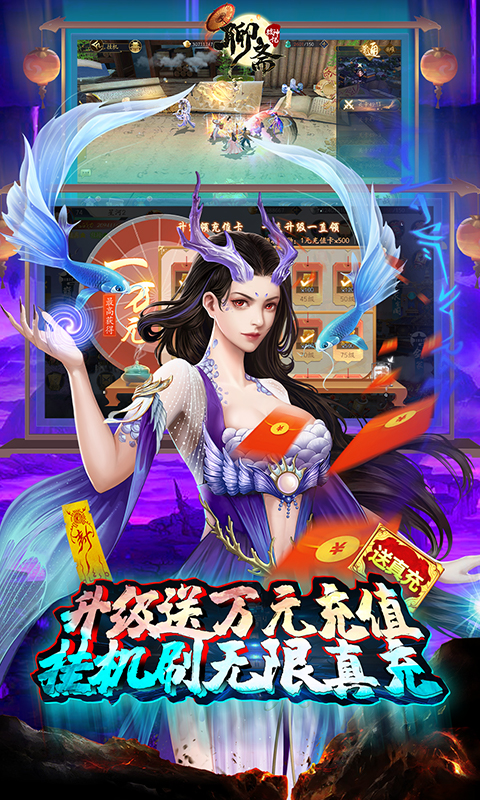 聊斋搜神记游戏截图5