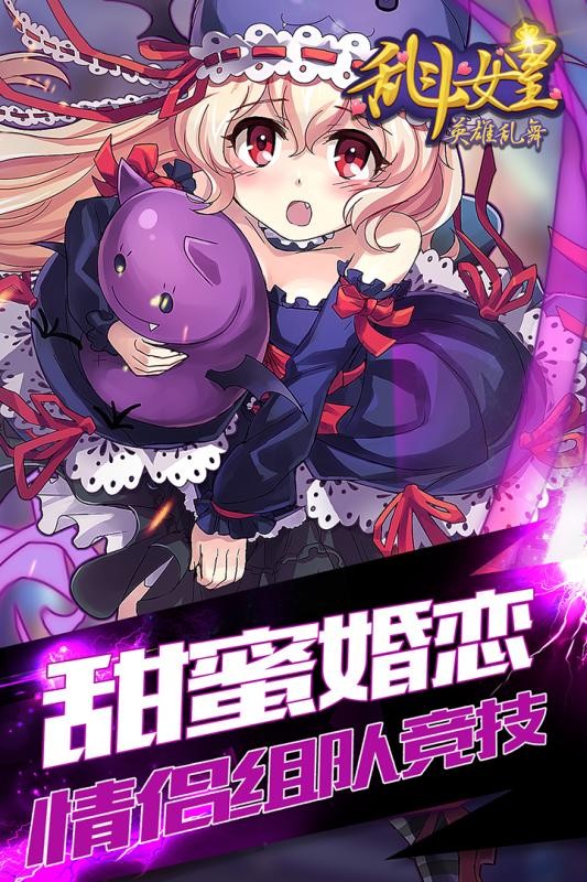 cos乱斗女皇360版游戏截图2