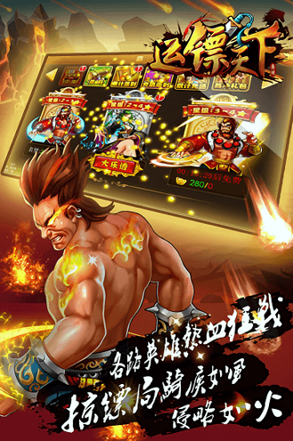 龙门运镖游戏截图1