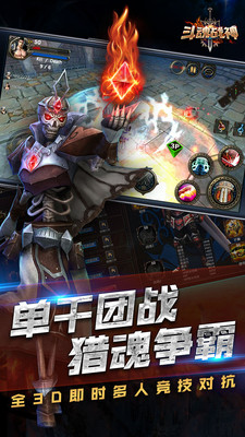 斗魂战神九游版游戏截图1