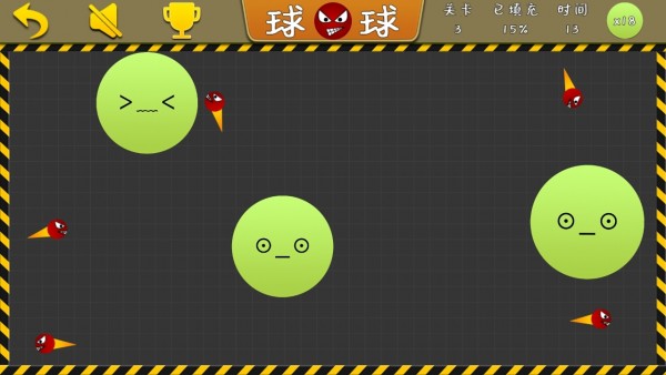 球球大填充游戏截图2