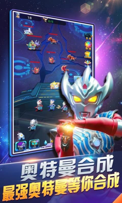 奥特曼超人暴击僵尸游戏截图3