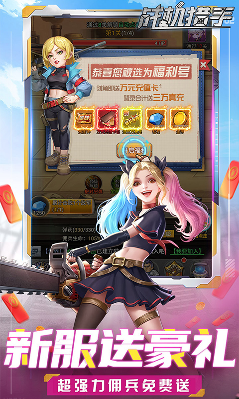 战机猎手游戏截图2