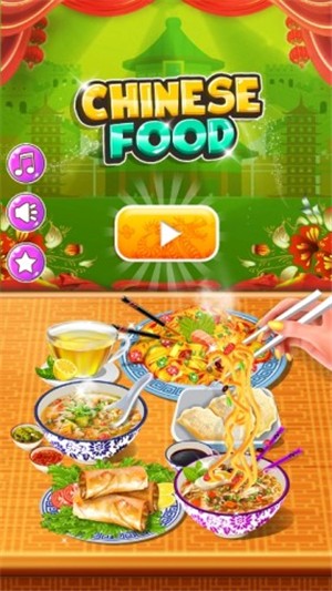 大厨美食游戏截图1