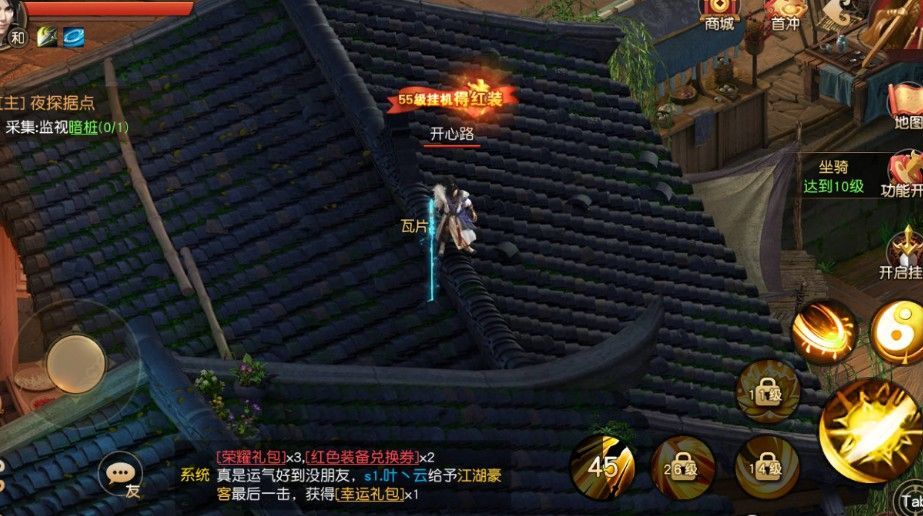 太极风云决游戏截图3