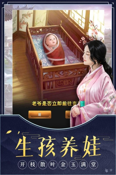 升官不容易-游戏截图1