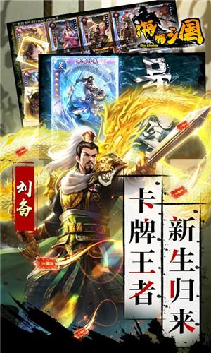 啪啪三国0.1折扣服游戏截图4