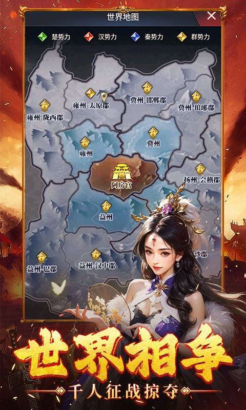 神战三国（0.1折）游戏截图3