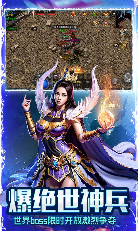 烈焰荣光（冰雪三职业）游戏截图5