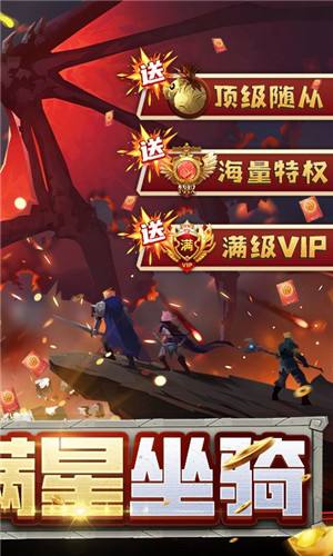 全民战鹰送满星坐骑删测游戏截图3