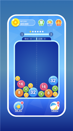 2048爱消消游戏截图1