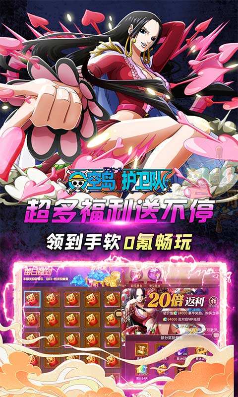 空鸟护卫队0.1折游戏截图2