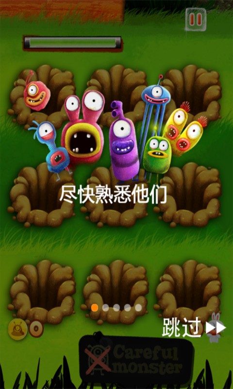 开心农场打鼠游戏截图1