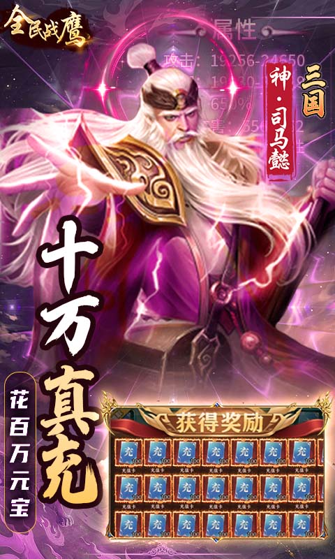 全民战鹰游戏截图3